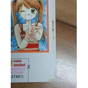 กวน เก๋ เท่ เก่ง นี่สิ B-Club! 1 **รบกวนเลื่อนดูสภาพหนังสือก่อนการสั่งซื้อ**